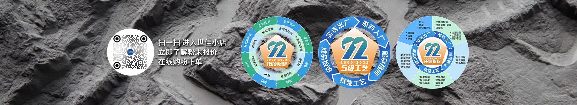 世佳微爾提供免費寄樣，免費技術支持，免費配方指導