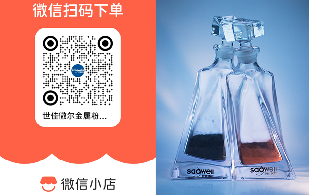 世佳微爾-在線鐵粉購買.png